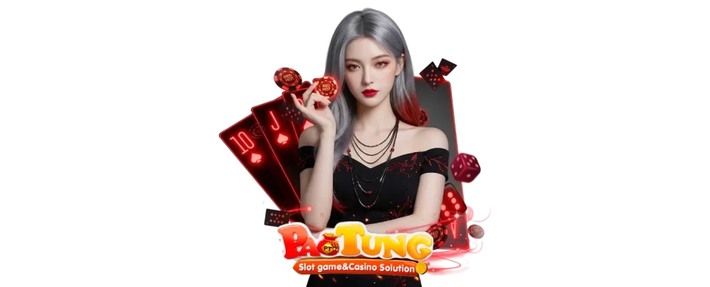 เป๋าตุงสล็อต